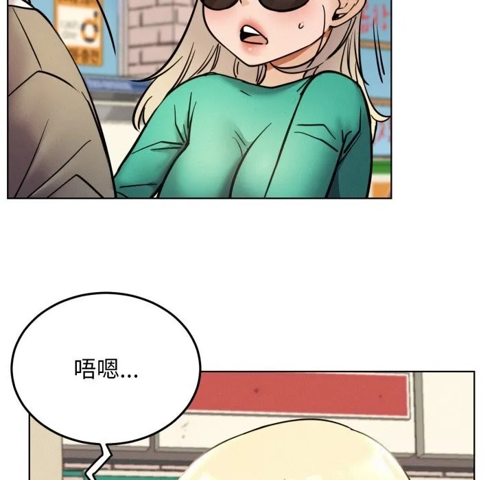 屋檐下的光 第93話 第152页