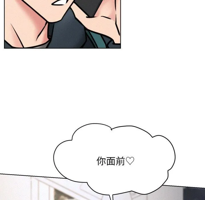 屋檐下的光 第79話 第123页