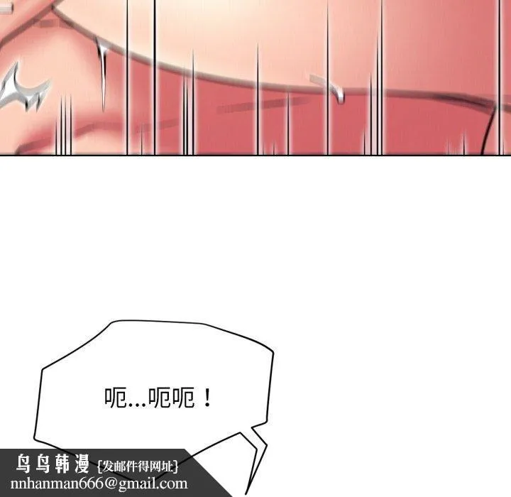 屋檐下的光 第79話 第79页