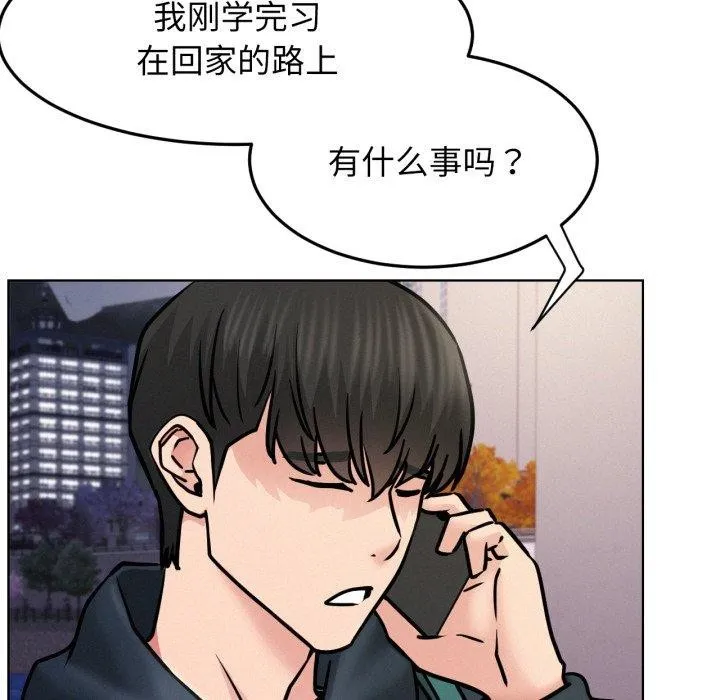 屋檐下的光 第79話 第118页