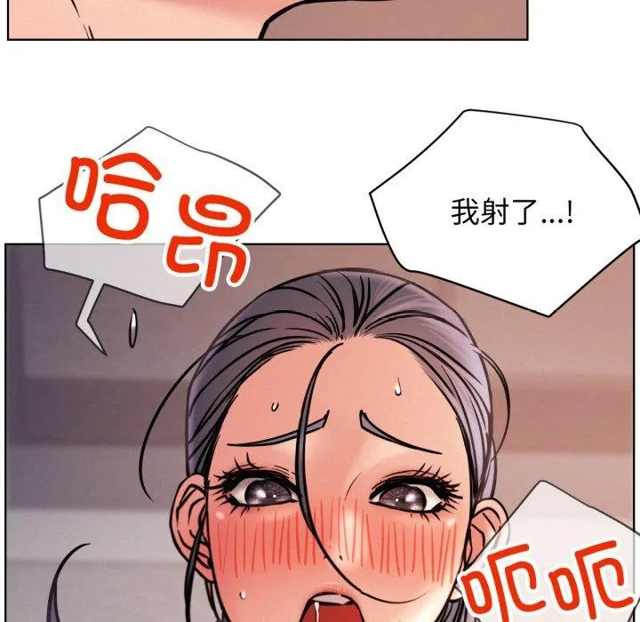 屋檐下的光 第79話 第81页
