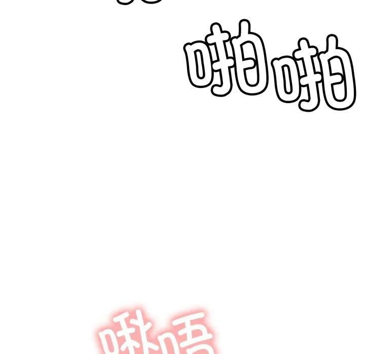 屋檐下的光 第79話 第17页