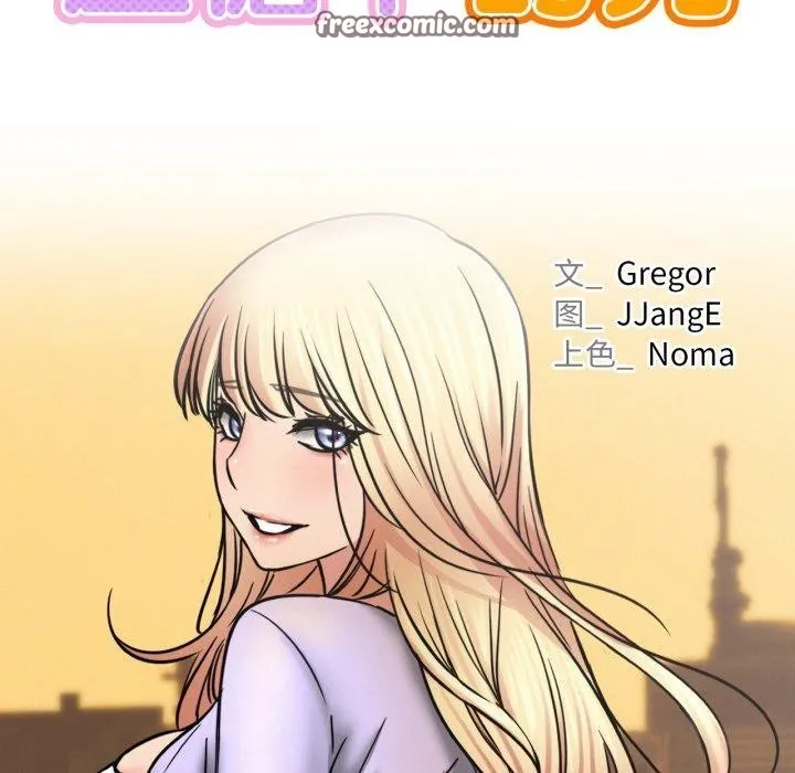 屋檐下的光 第79話 第28页