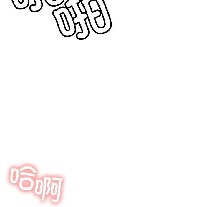 屋檐下的光 第79話 第11页