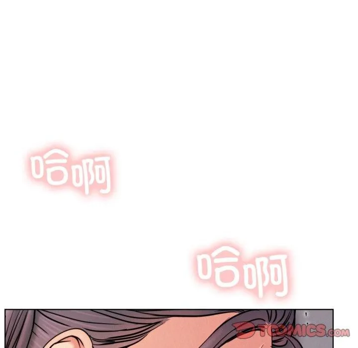 屋檐下的光 第79話 第93页