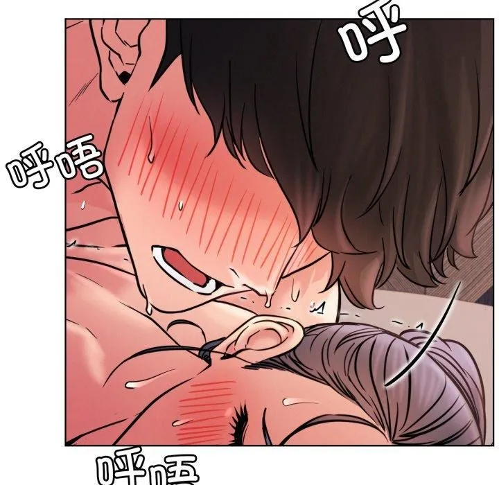 屋檐下的光 第79話 第95页