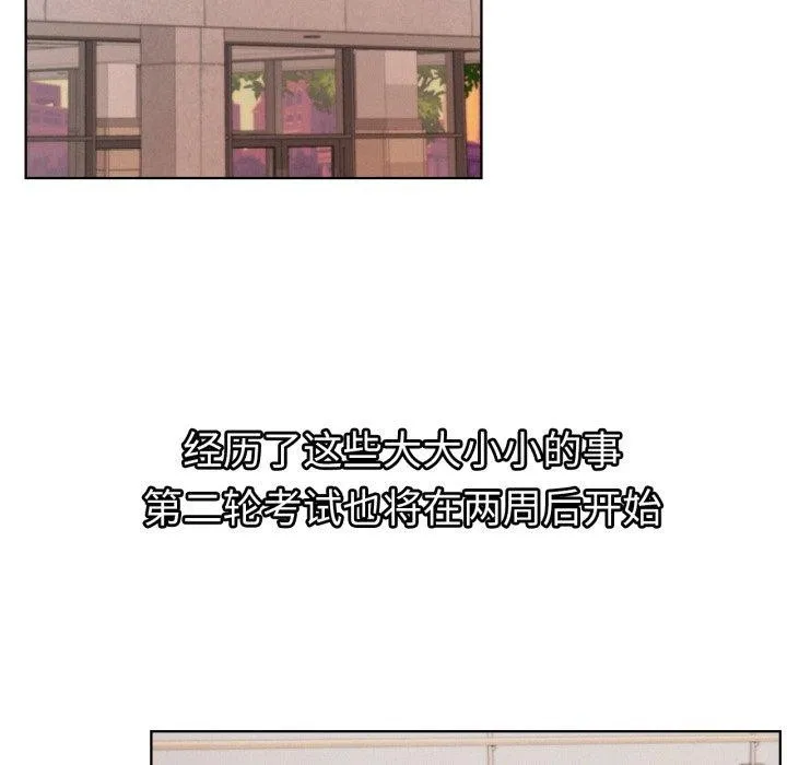 屋檐下的光 第79話 第103页