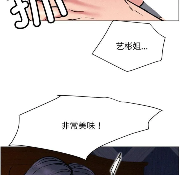 屋檐下的光 第79話 第65页