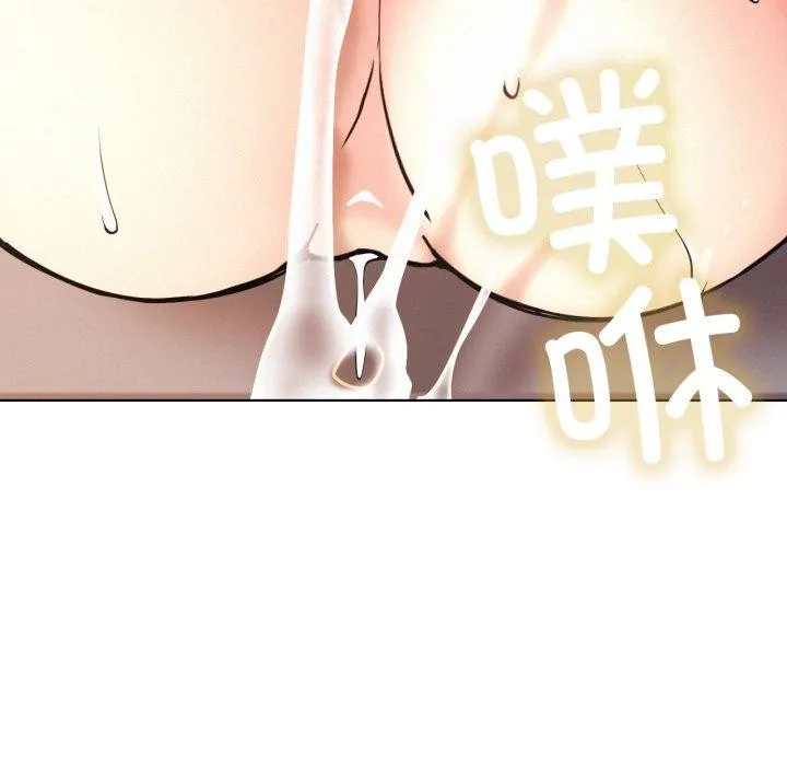 屋檐下的光 第79話 第89页