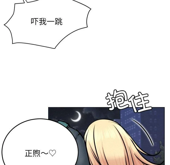 屋檐下的光 第79話 第128页