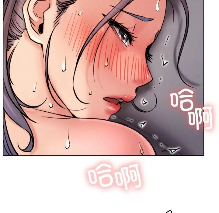 屋檐下的光 第79話 第94页