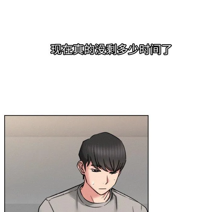 屋檐下的光 第79話 第105页
