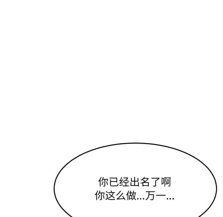 屋檐下的光 第79話 第134页