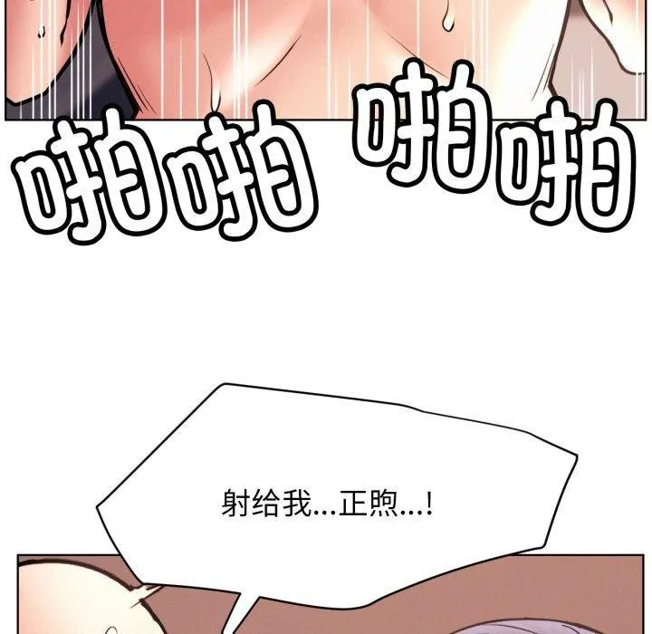 屋檐下的光 第79話 第83页