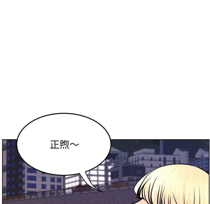 屋檐下的光 第79話 第116页