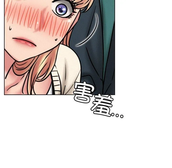 屋檐下的光 第79話 第139页