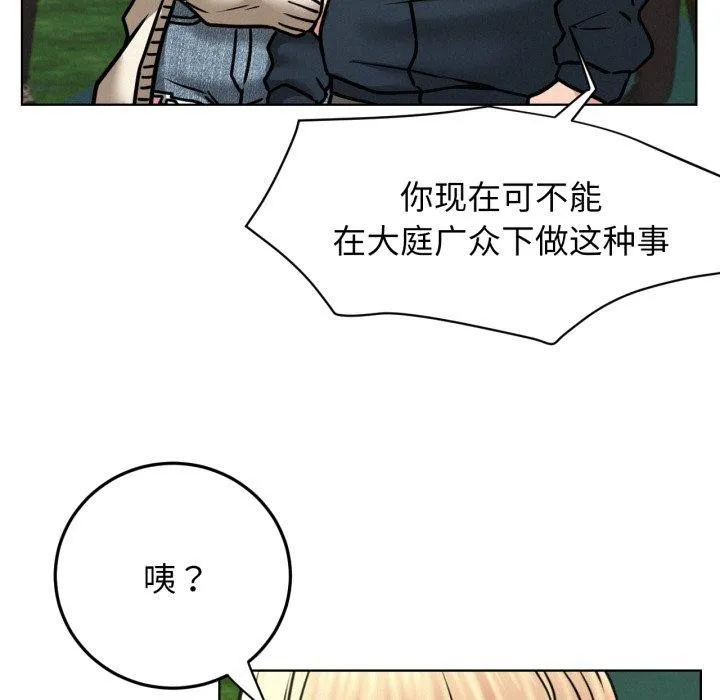 屋檐下的光 第79話 第132页
