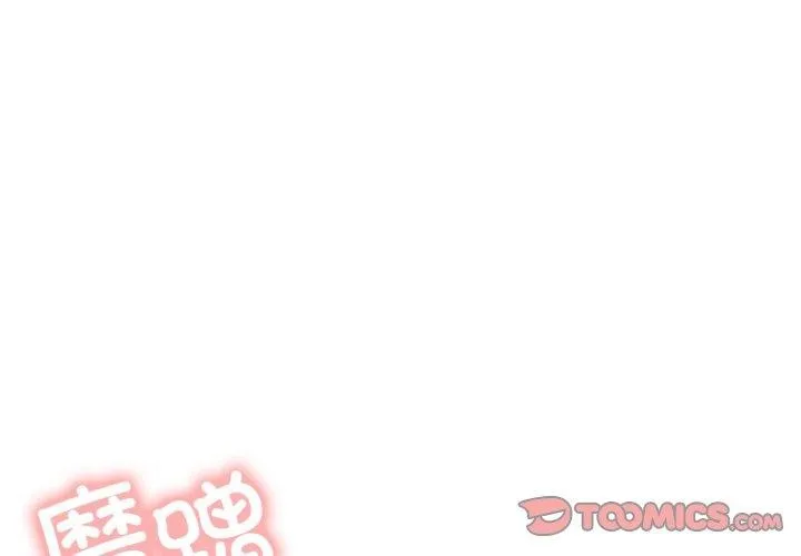 屋檐下的光 第79話 第3页