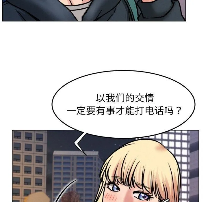 屋檐下的光 第79話 第119页