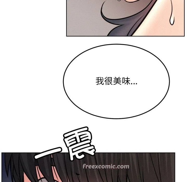 屋檐下的光 第79話 第56页