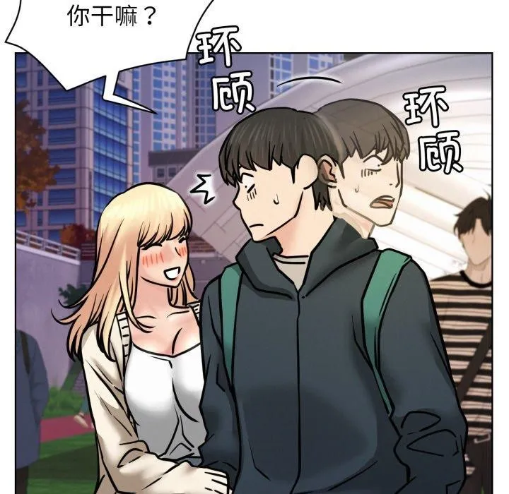 屋檐下的光 第79話 第131页