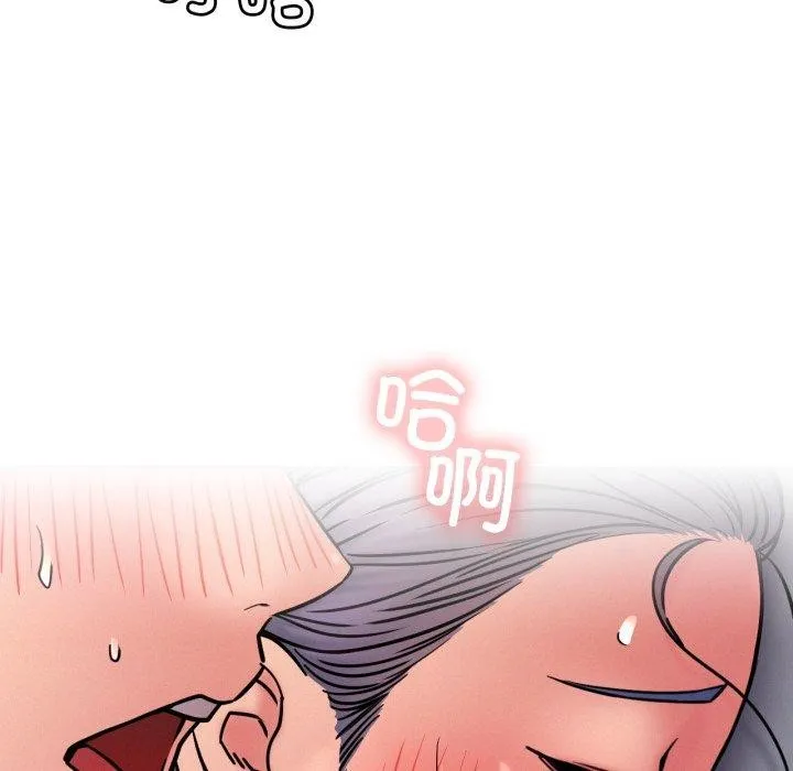 屋檐下的光 第79話 第96页