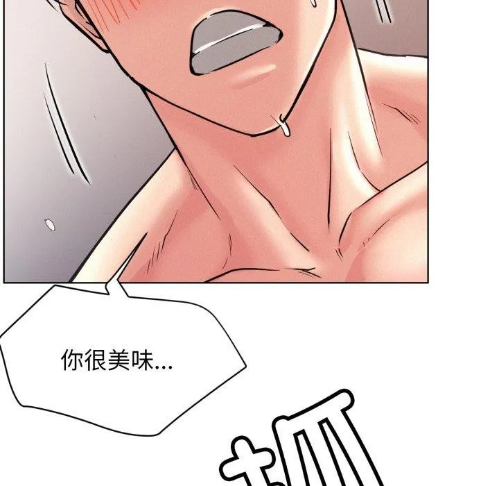 屋檐下的光 第79話 第63页