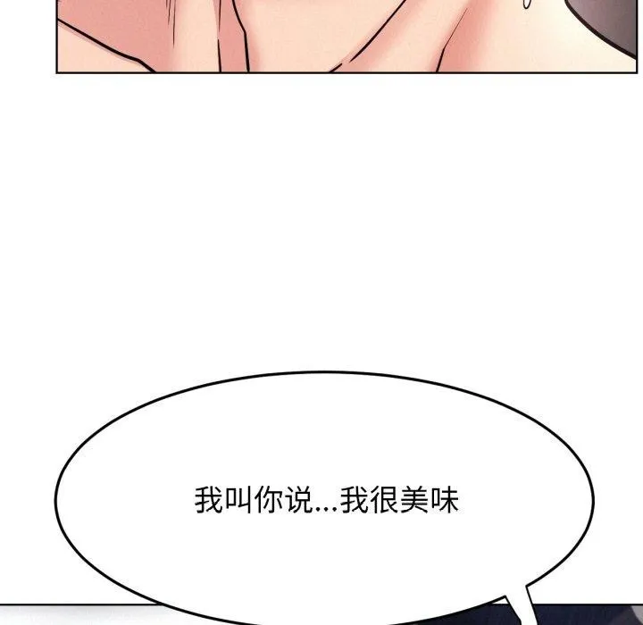 屋檐下的光 第79話 第59页
