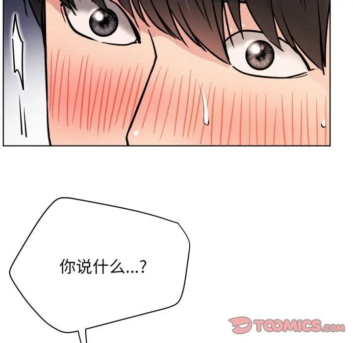 屋檐下的光 第79話 第57页