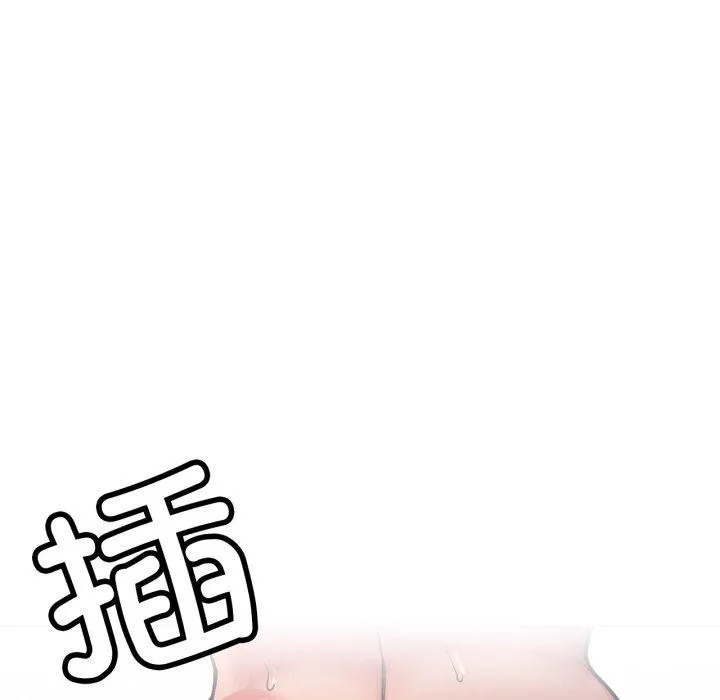 屋檐下的光 第79話 第46页