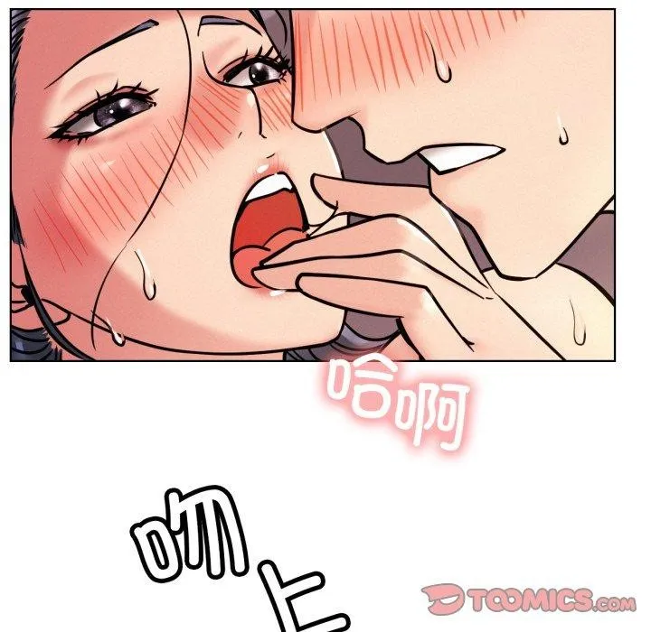 屋檐下的光 第79話 第12页