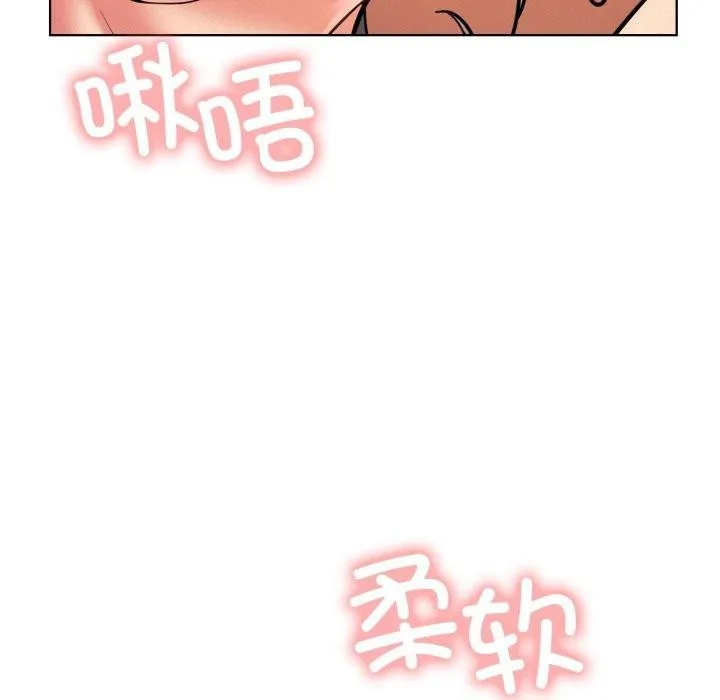 屋檐下的光 第79話 第19页