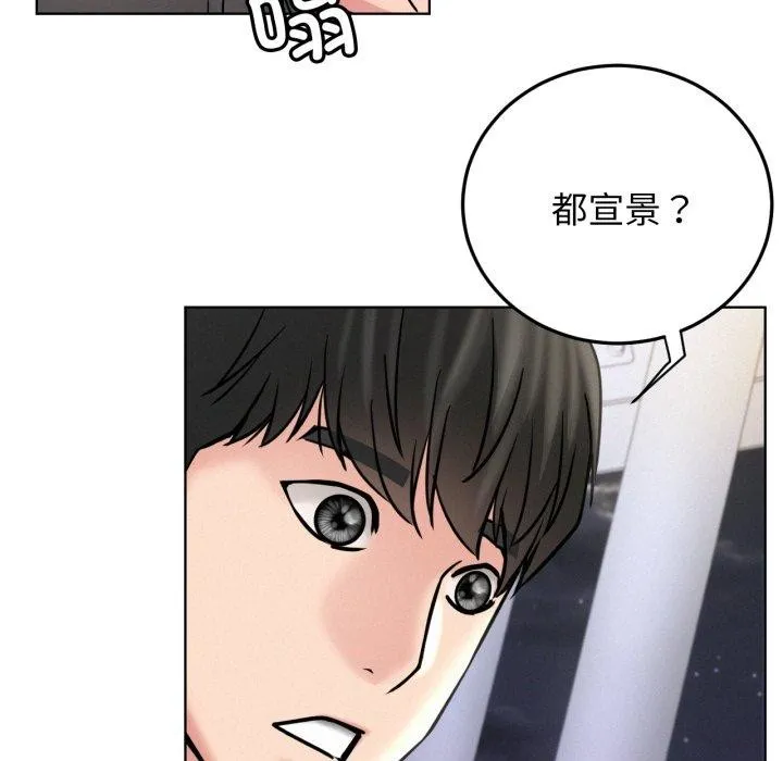 屋檐下的光 第79話 第114页
