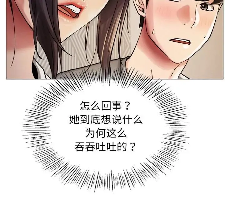 屋檐下的光 第10話 第35页