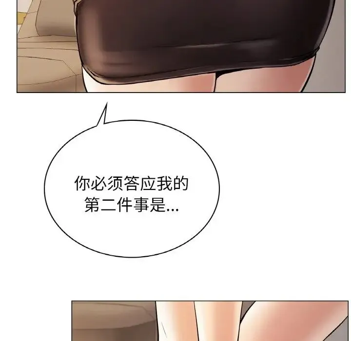 屋檐下的光 第10話 第52页