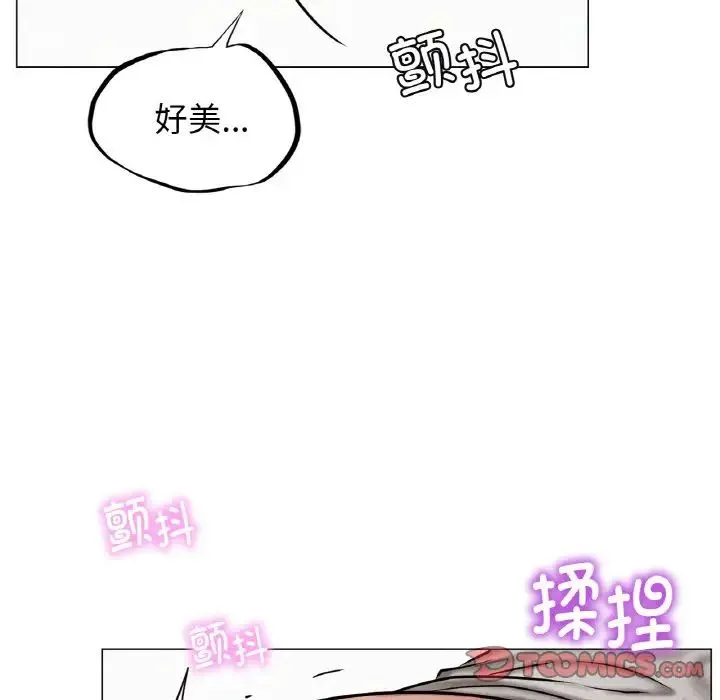 屋檐下的光 第10話 第75页