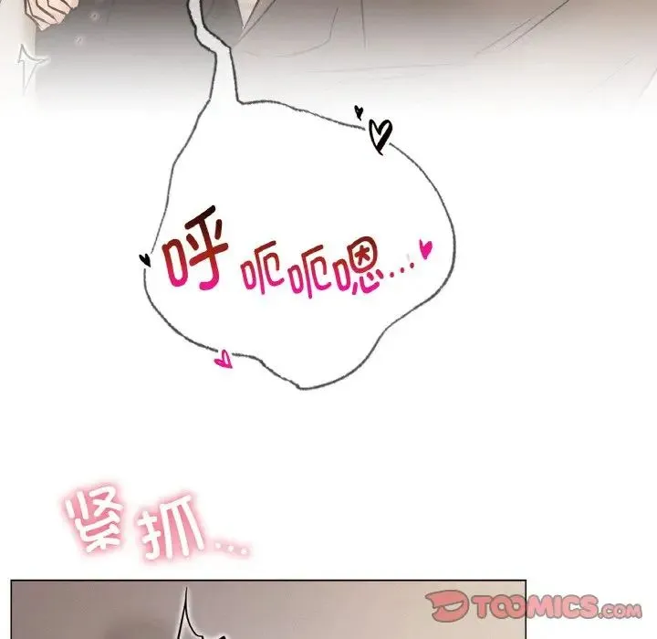 屋檐下的光 第10話 第111页