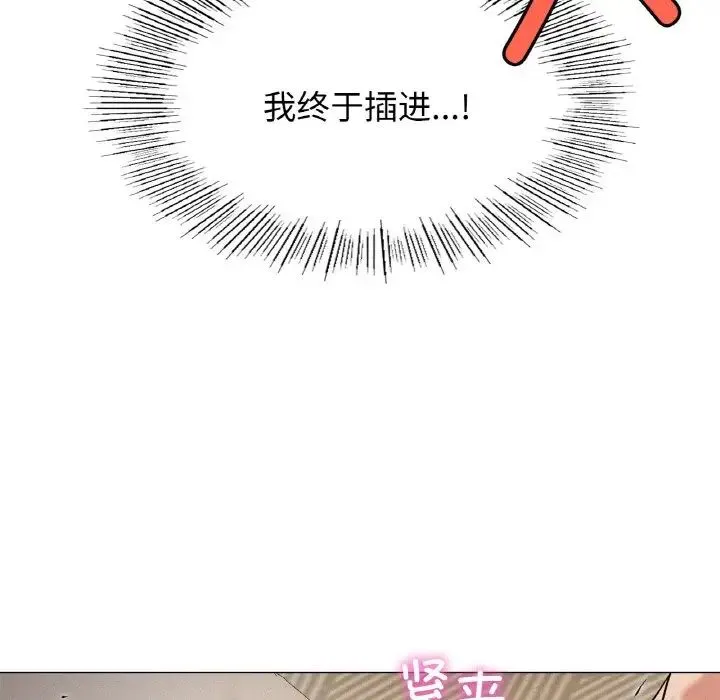 屋檐下的光 第10話 第130页