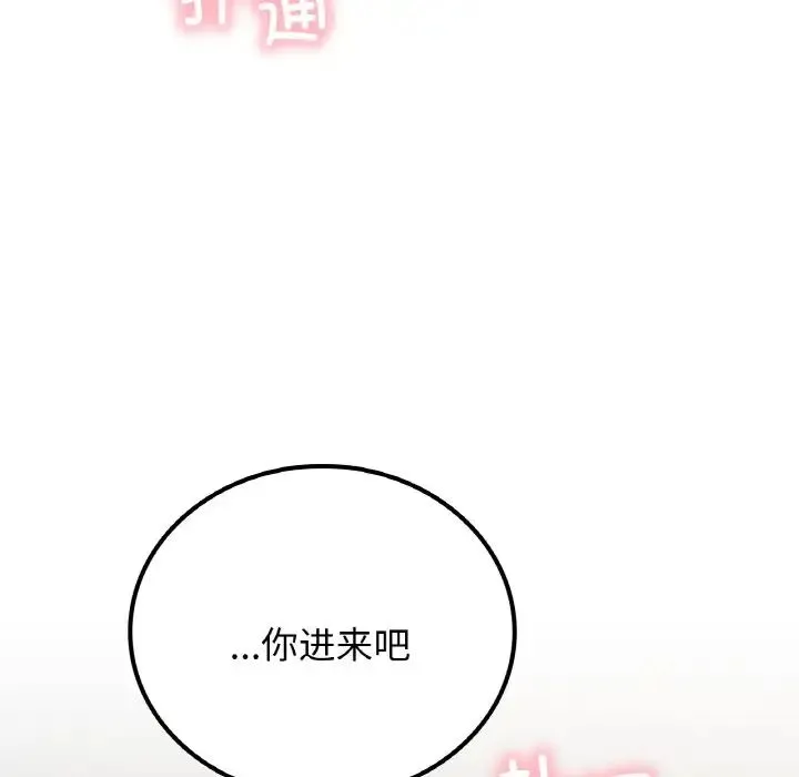 屋檐下的光 第10話 第7页