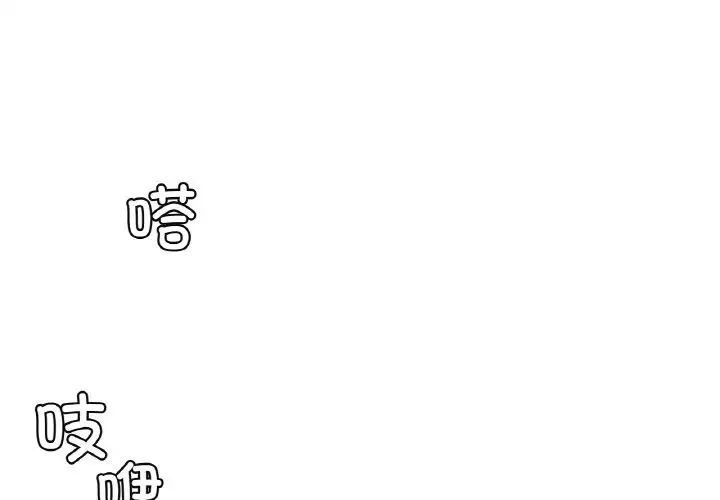 屋檐下的光 第10話 第1页
