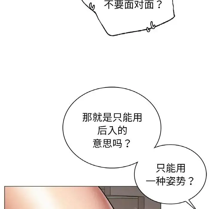 屋檐下的光 第10話 第59页