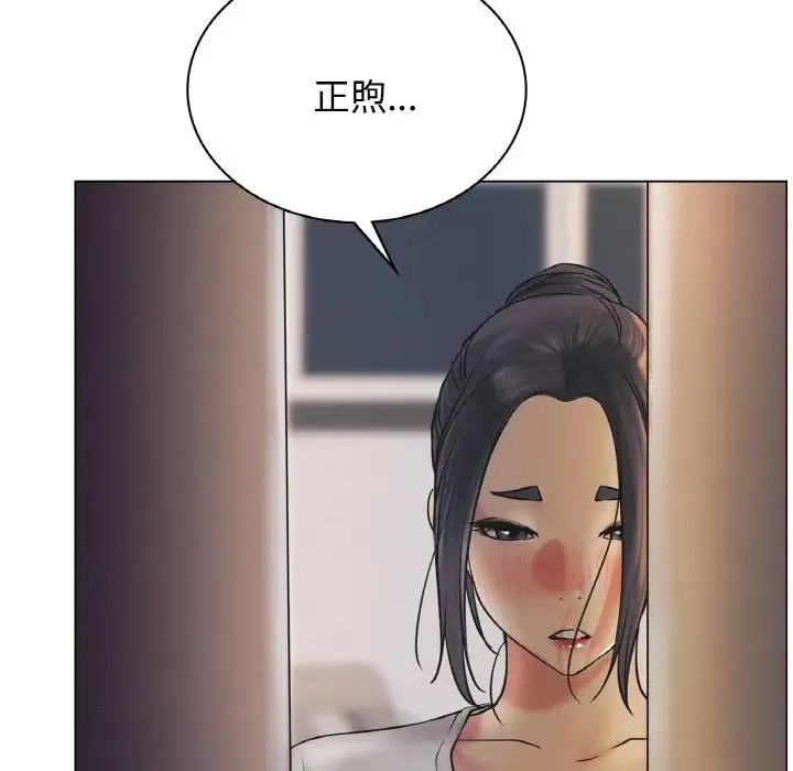 屋檐下的光 第10話 第5页