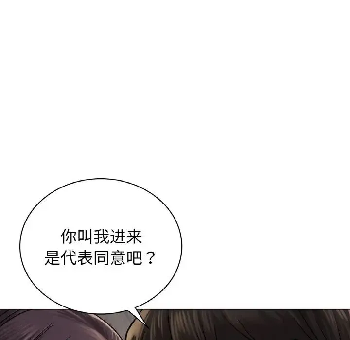 屋檐下的光 第10話 第22页