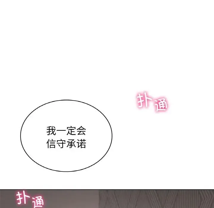 屋檐下的光 第10話 第63页