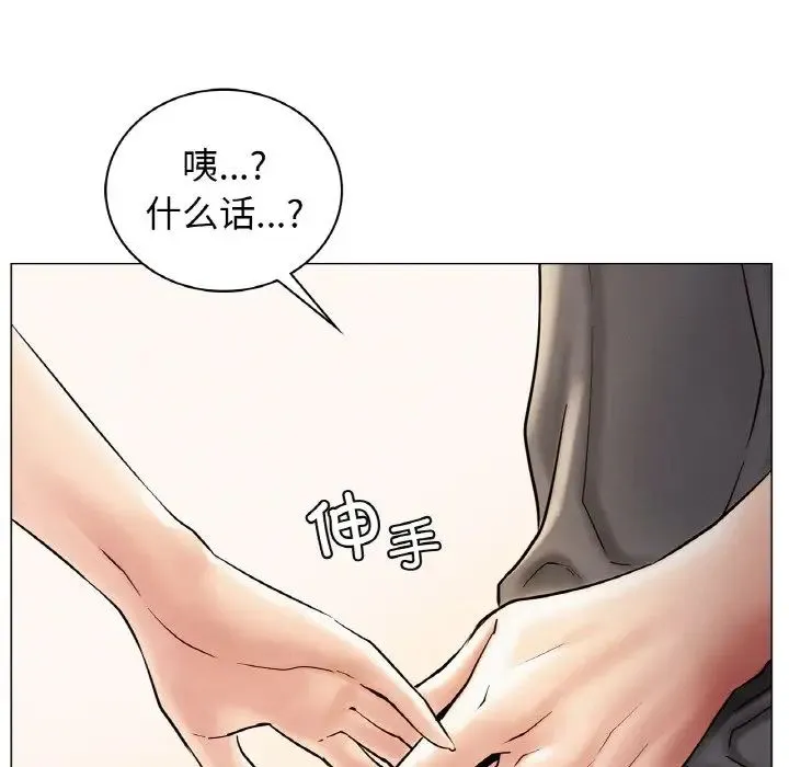 屋檐下的光 第10話 第29页