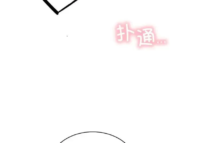 屋檐下的光 第10話 第4页