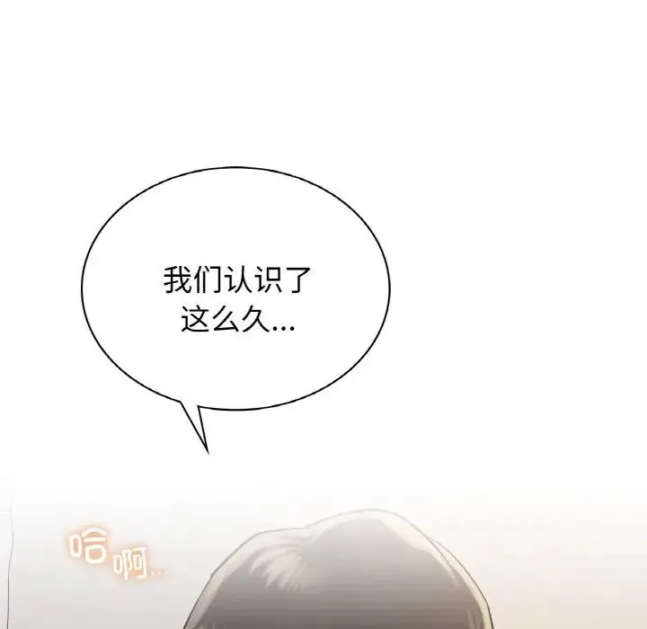 屋檐下的光 第10話 第85页