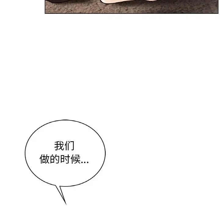 屋檐下的光 第10話 第54页