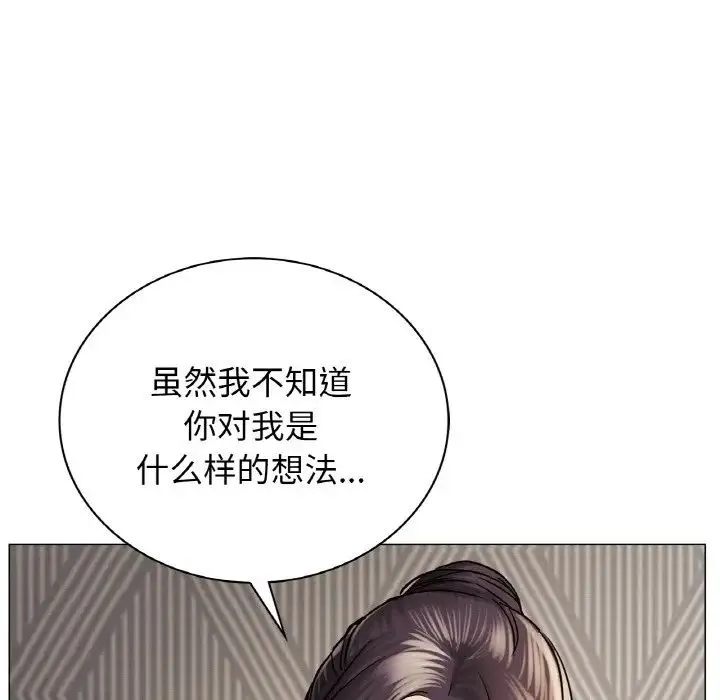 屋檐下的光 第10話 第36页