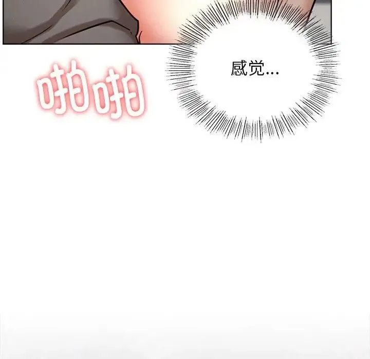 屋檐下的光 第23話 第94页